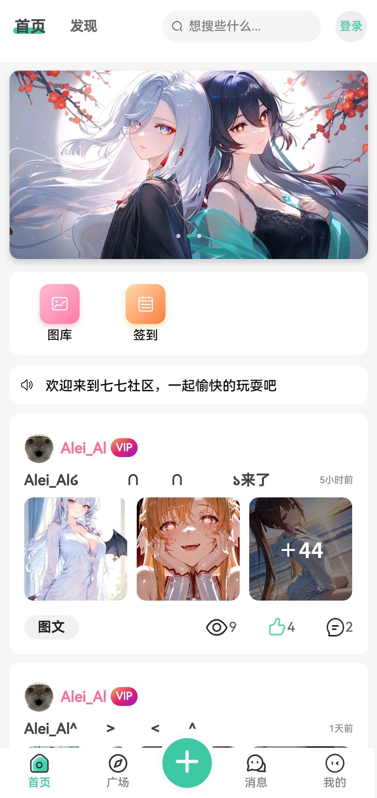 主页界面