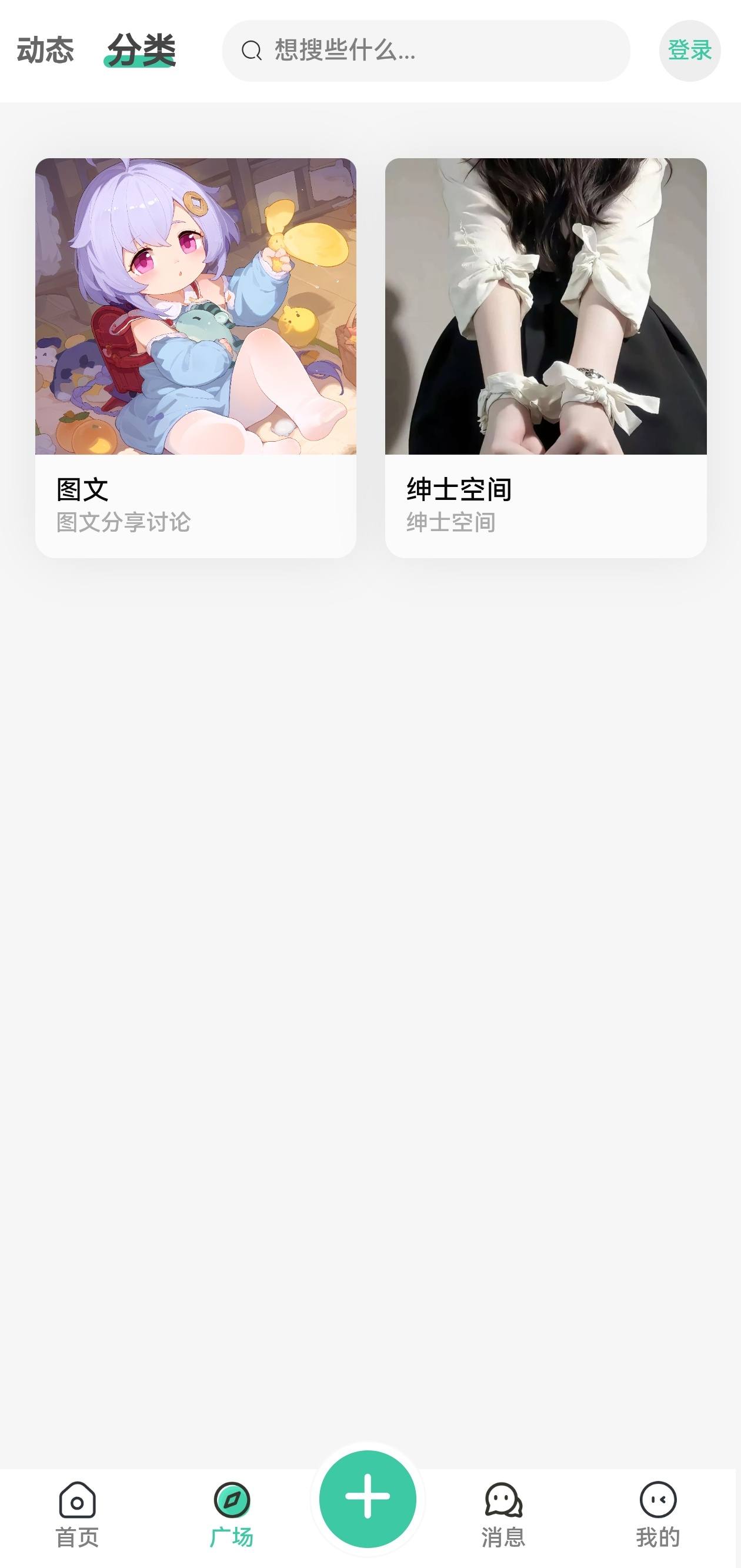 社区页面